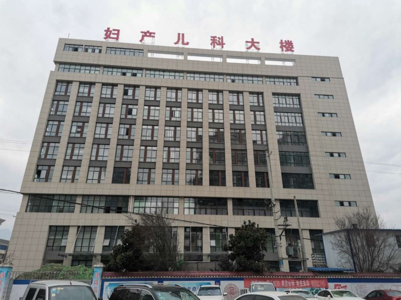 汉阴妇幼保健院