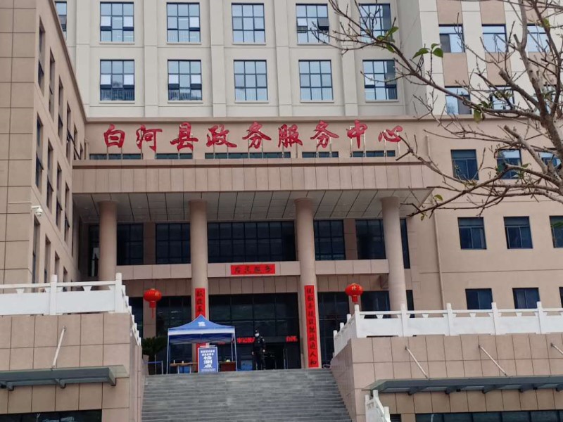 白河政务中心