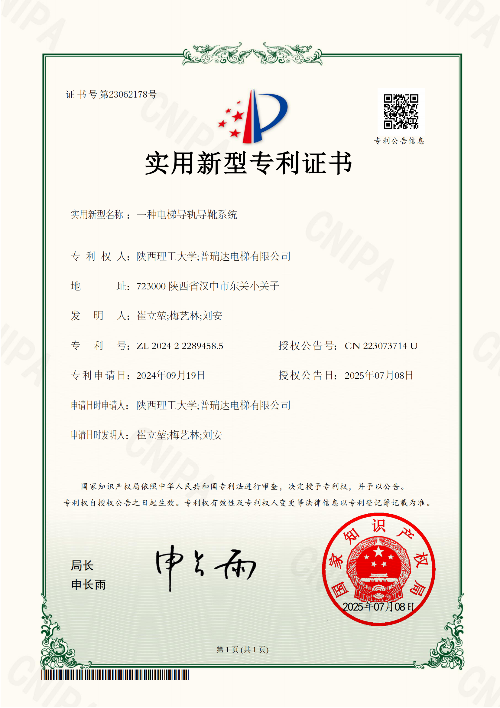 微信图片_20250730092517.png